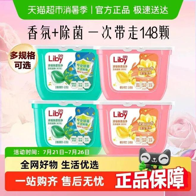 期线上TOP金品榜——洗衣凝珠、进口巧克力”麻将胡了2试玩模拟器【独家】“2025年中(图12)