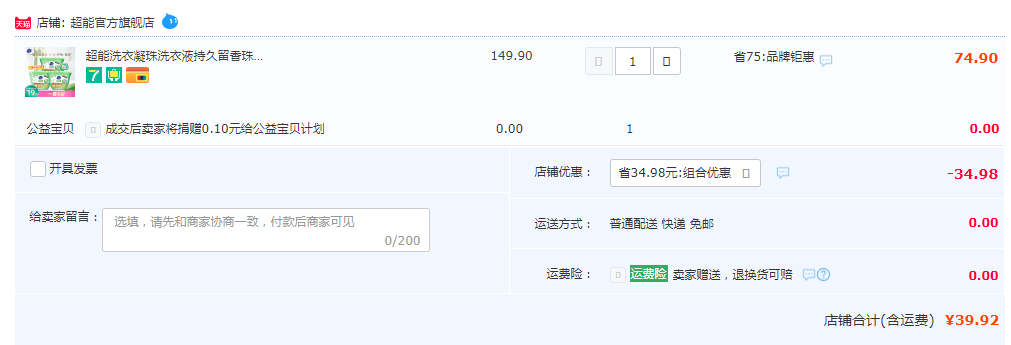 一洗衣凝珠 180g3盒共54颗麻将胡了