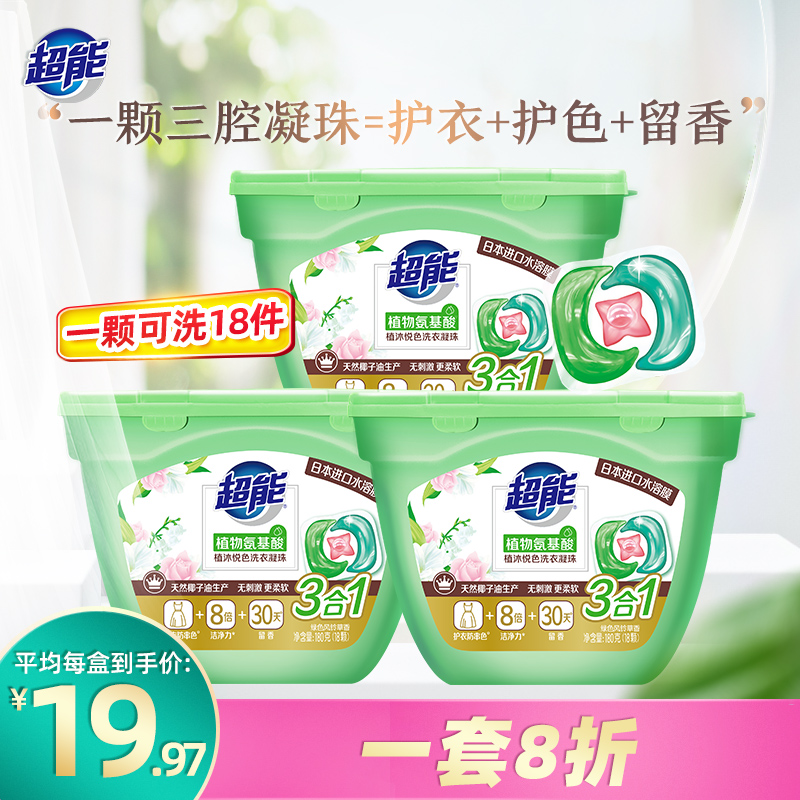 一洗衣凝珠 180g3盒共54颗麻将胡了试玩超能 植沐悦色三合(图2)