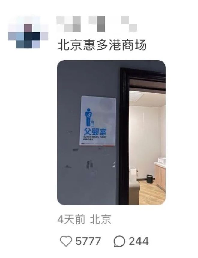开始让改变发生：母婴室改为育婴室行动PG电子麻将胡了试玩从最小单位的字符(图3)