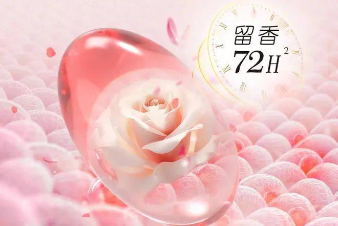 同香洗衣凝珠去污抑菌留香柔顺……1颗搞定！PG电子麻将胡了模拟器599用2年！大牌(图3)